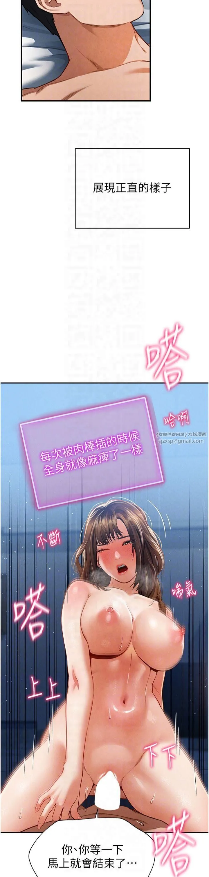 私密视角-第5话-让阿姨来教你 - 图片 32