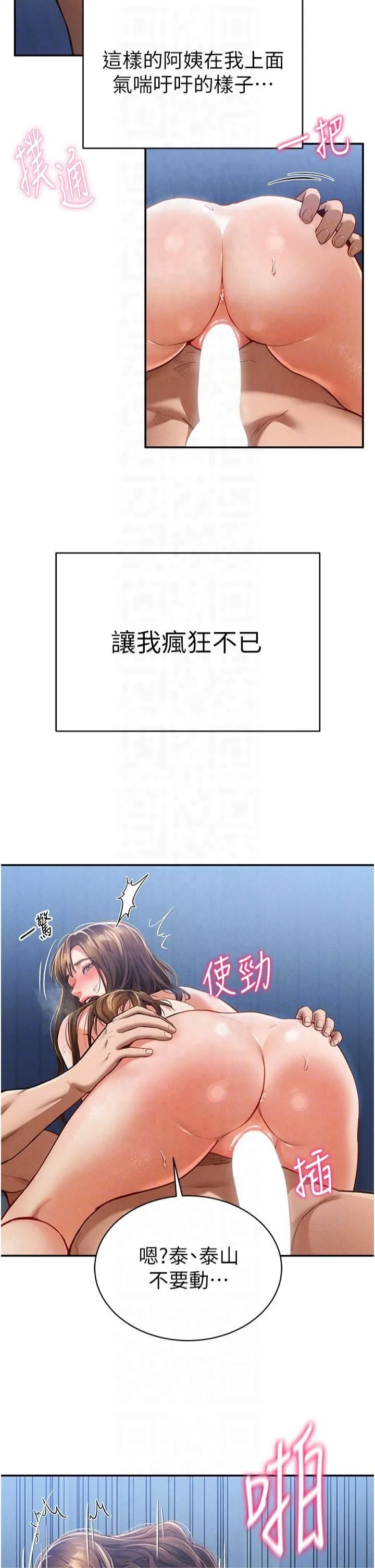 私密視角第5話-讓阿姨來教你