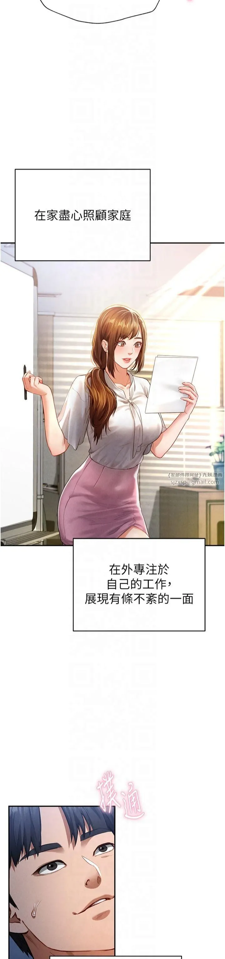 私密視角第5話-讓阿姨來教你