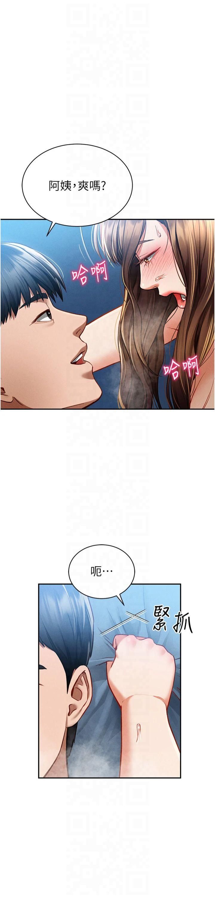 私密视角第5话-让阿姨来教你