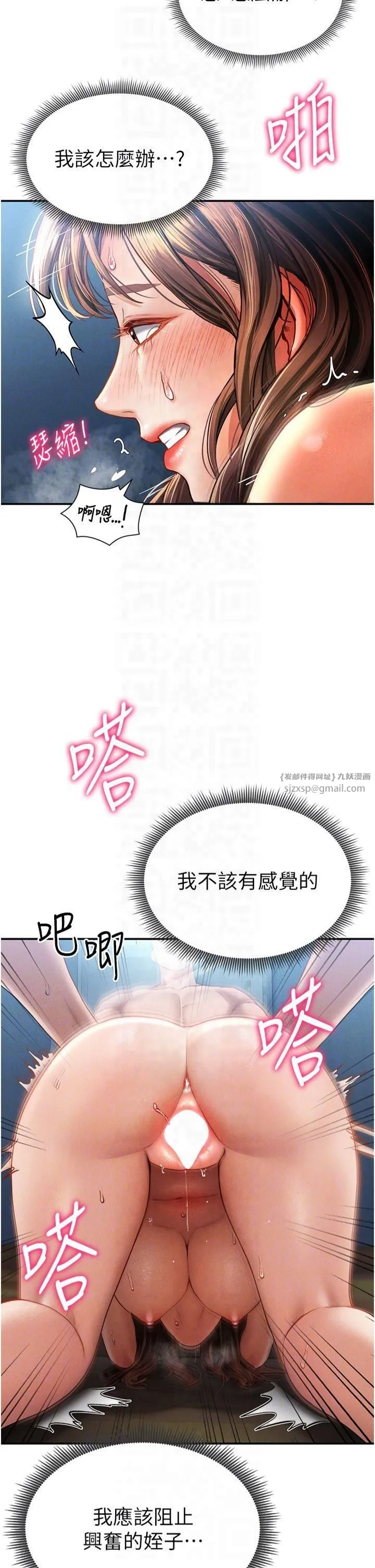 私密视角-第6话-把满满的爱射进里面 - 图片 6