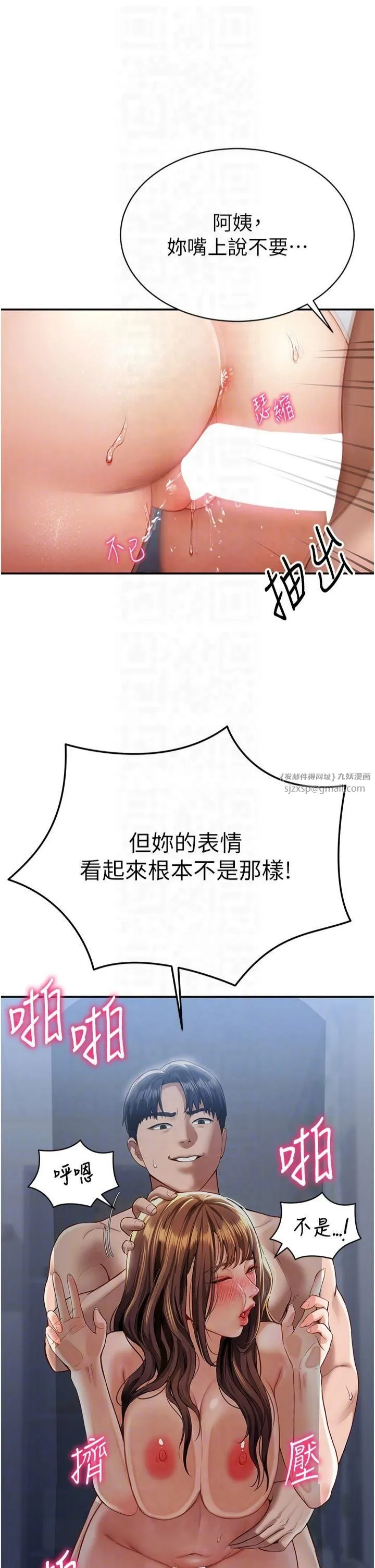 私密视角-第6话-把满满的爱射进里面 - 图片 10