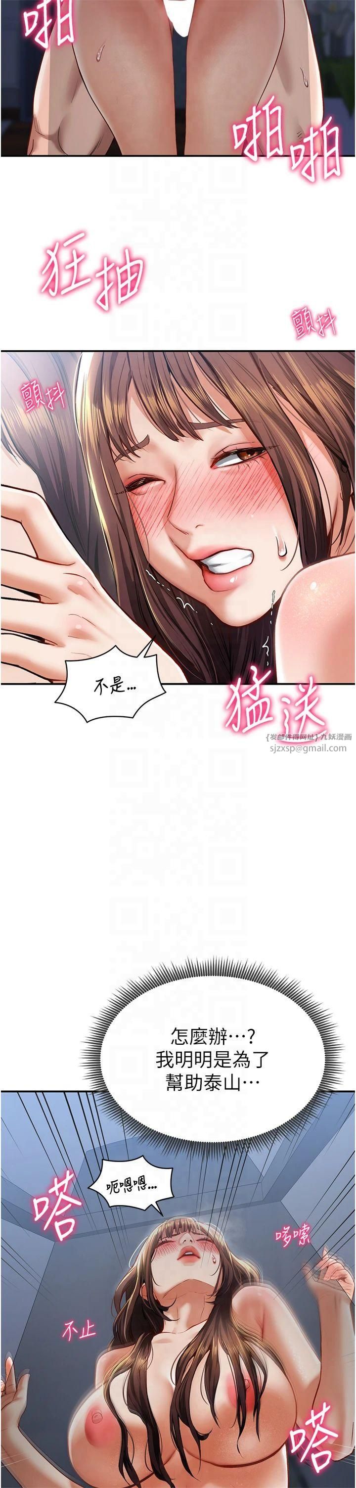 私密視角第6話-把滿滿的愛射進裡面