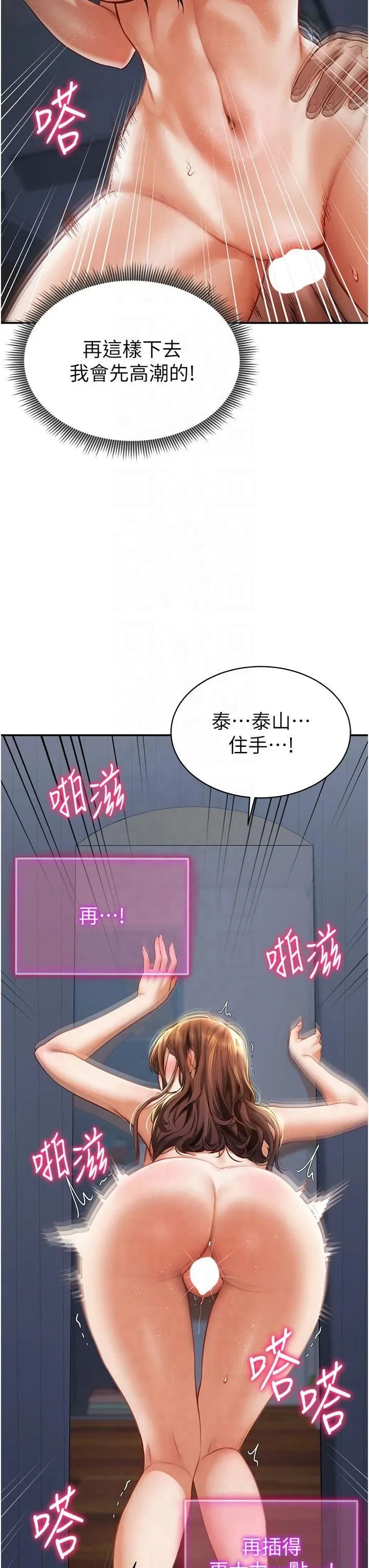 私密视角-第6话-把满满的爱射进里面 - 图片 12