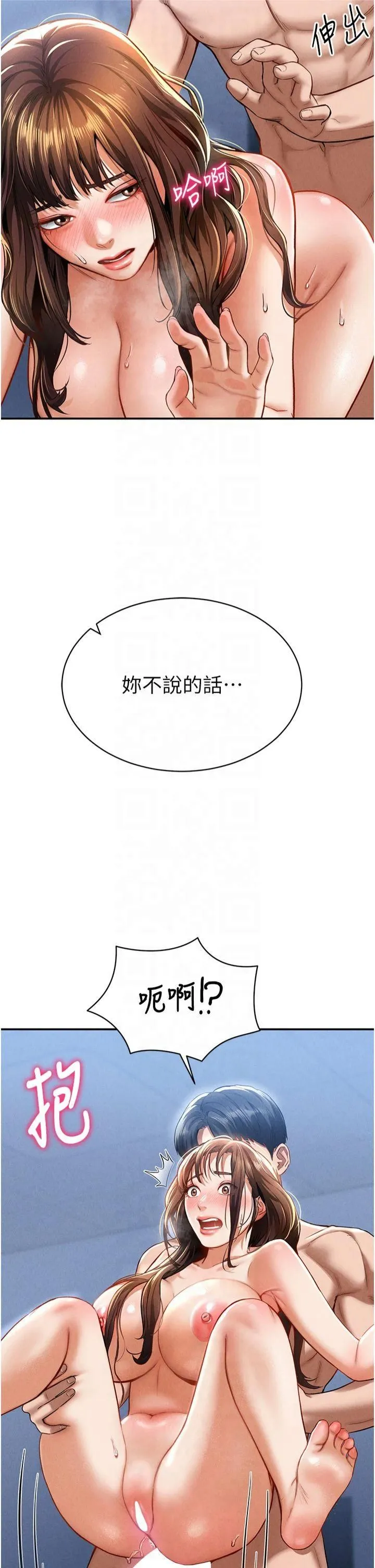私密视角-第6话-把满满的爱射进里面 - 图片 17