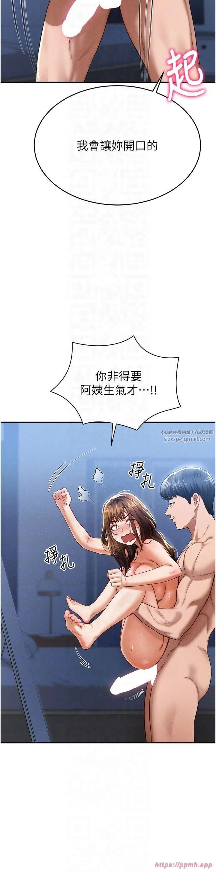 私密视角-第6话-把满满的爱射进里面 - 图片 18