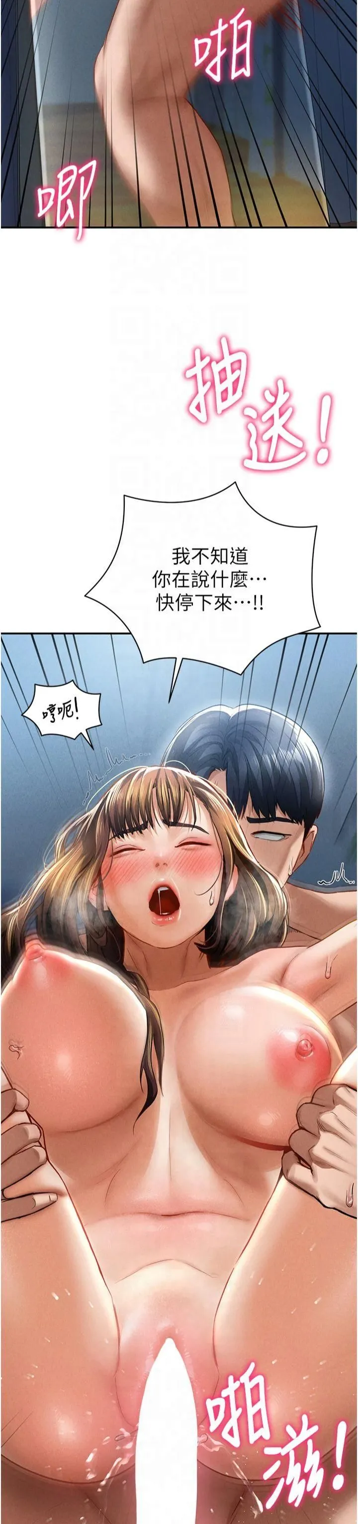 私密視角第6話-把滿滿的愛射進裡面