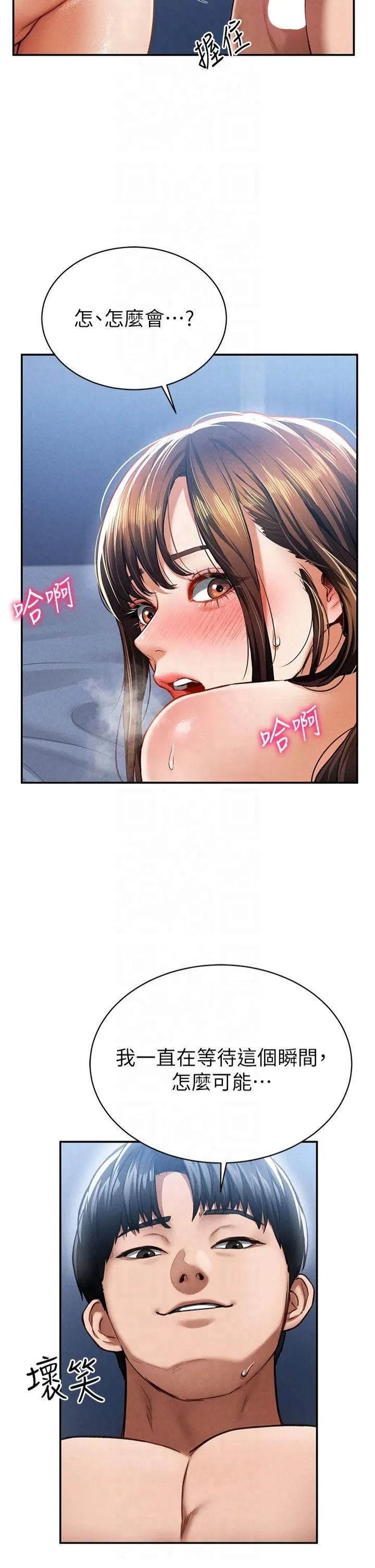 私密视角-第6话-把满满的爱射进里面 - 图片 29