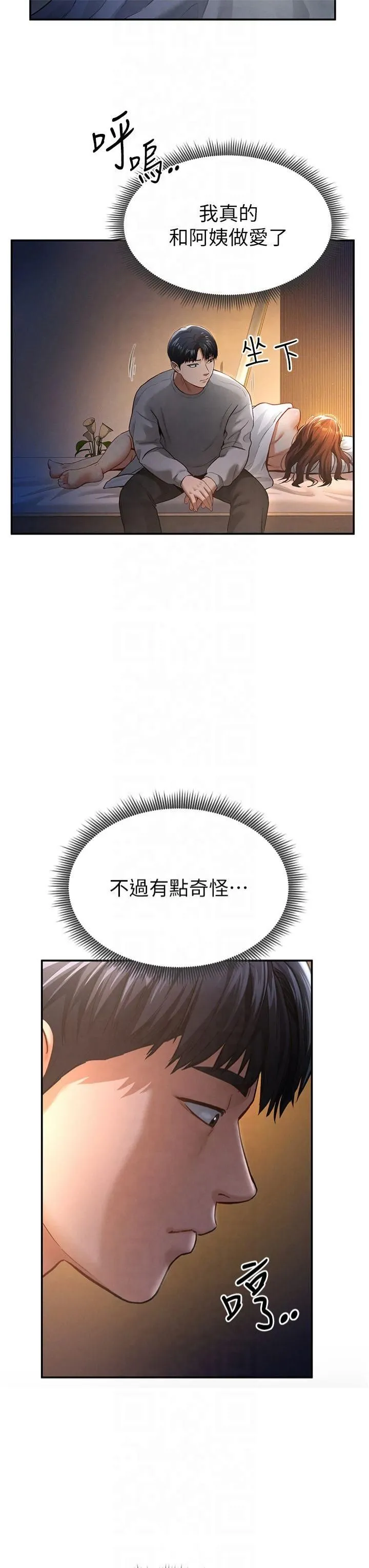 私密视角-第6话-把满满的爱射进里面 - 图片 41