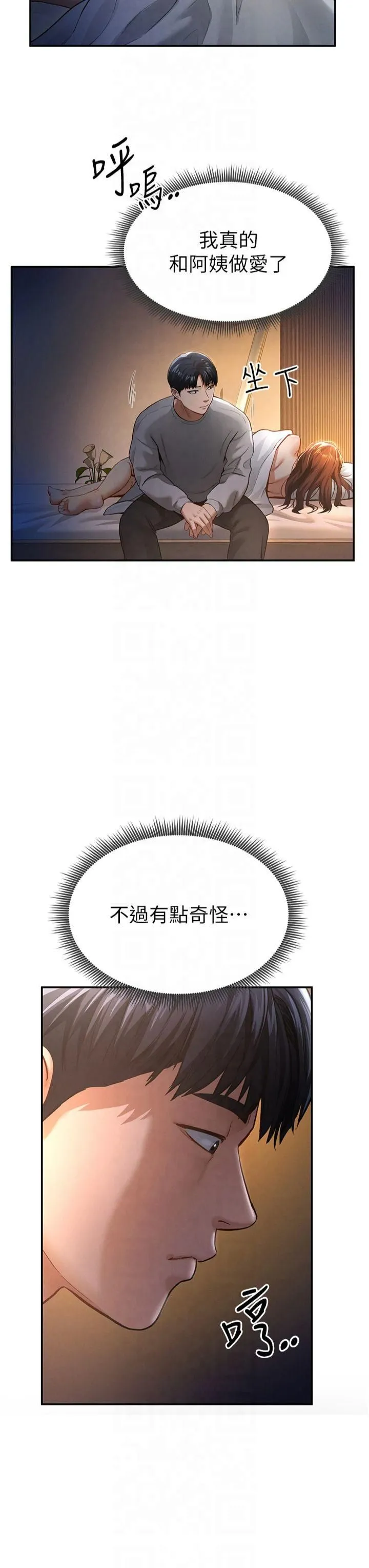 私密視角第7話-不小心觸碰瞭變態開關