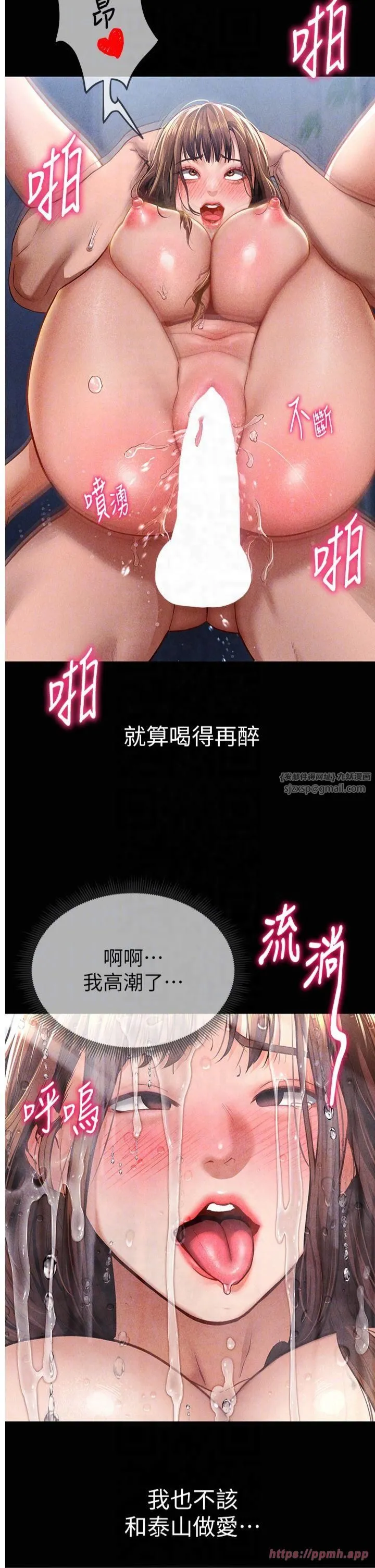私密视角-第7话-不小心触碰瞭变态开关 - 图片 10