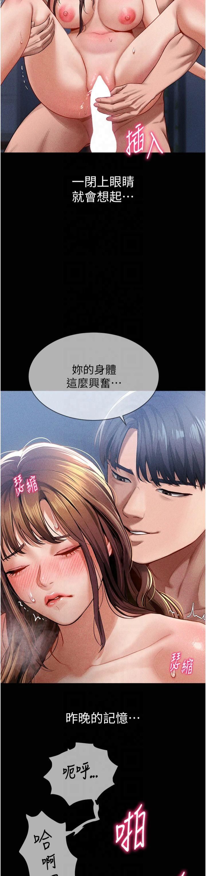 私密视角第7话-不小心触碰瞭变态开关