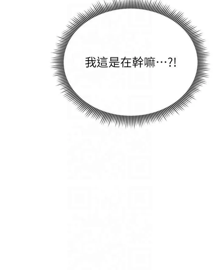 私密视角-第7话-不小心触碰瞭变态开关 - 图片 15