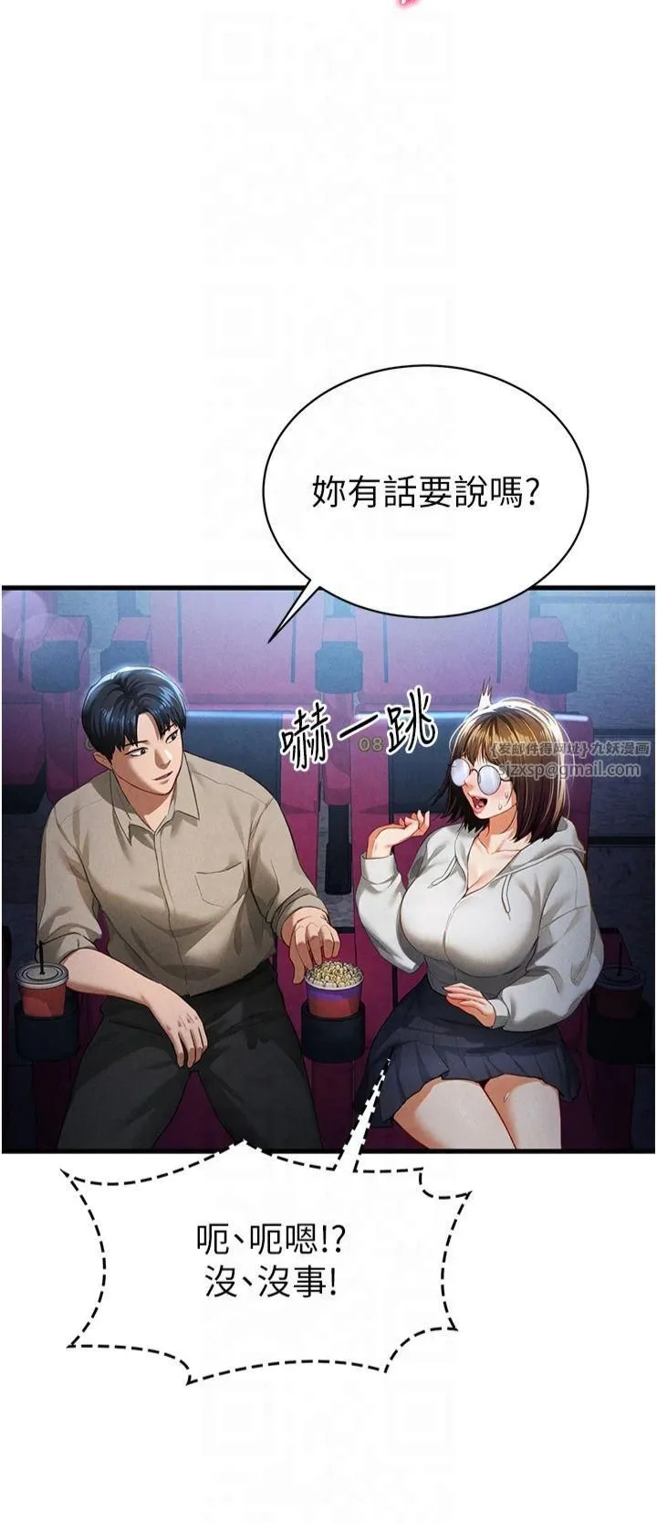 私密视角-第7话-不小心触碰瞭变态开关 - 图片 20