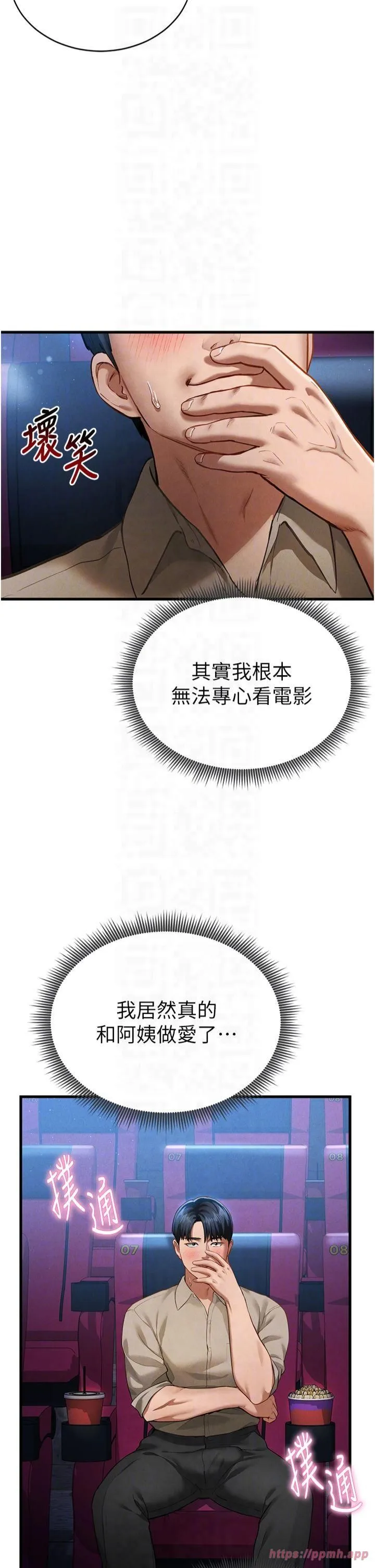 私密视角-第7话-不小心触碰瞭变态开关 - 图片 22