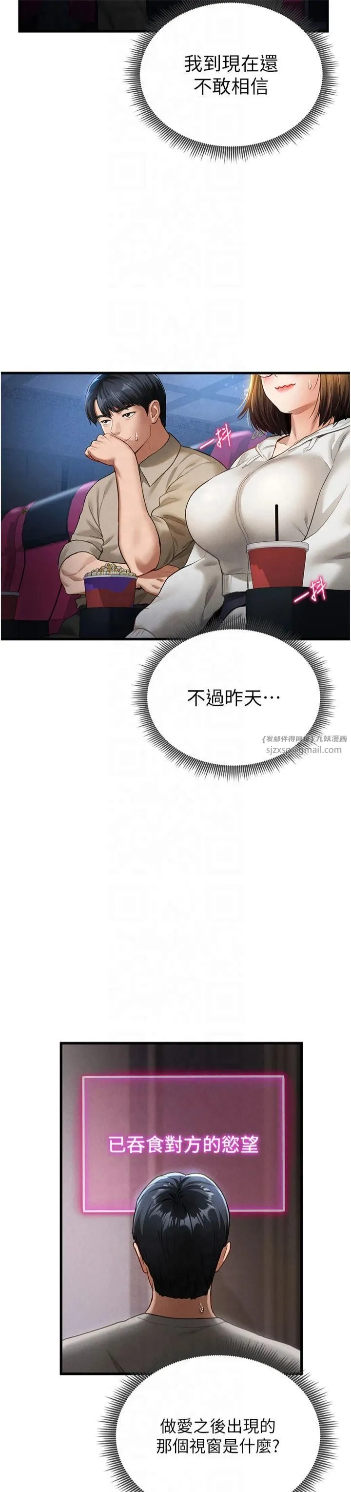 私密视角-第7话-不小心触碰瞭变态开关 - 图片 23