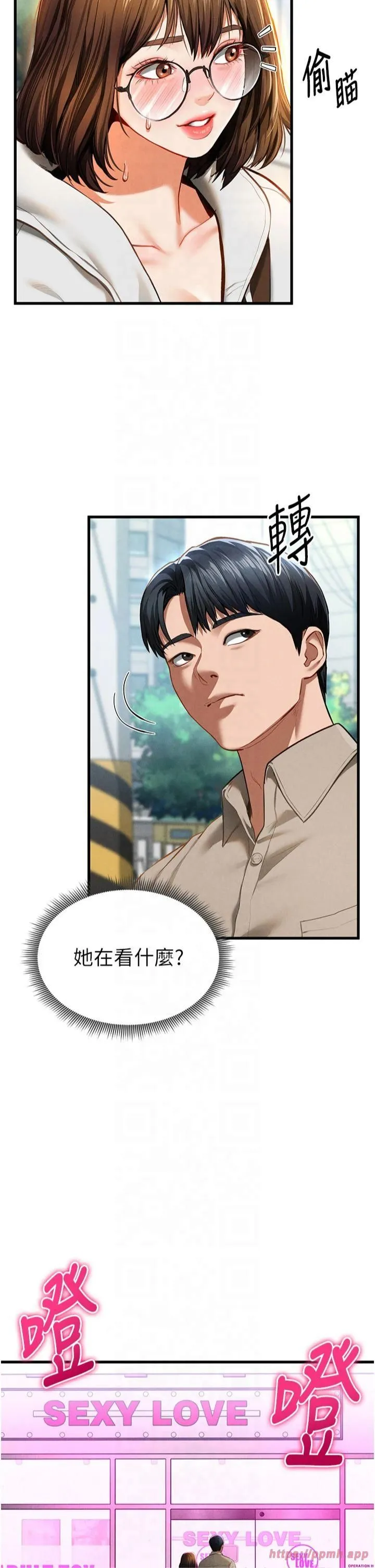 私密视角-第7话-不小心触碰瞭变态开关 - 图片 36
