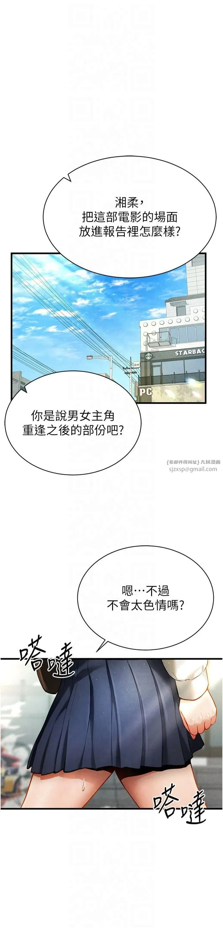 私密视角-第7话-不小心触碰瞭变态开关 - 图片 33