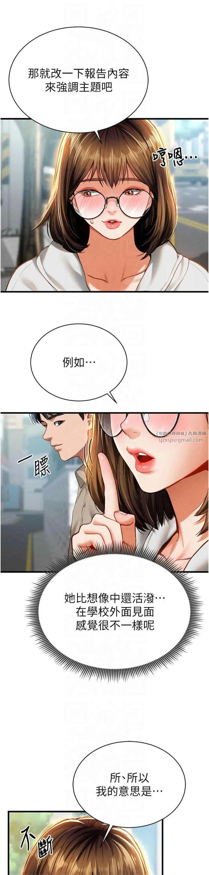 私密视角-第7话-不小心触碰瞭变态开关 - 图片 35