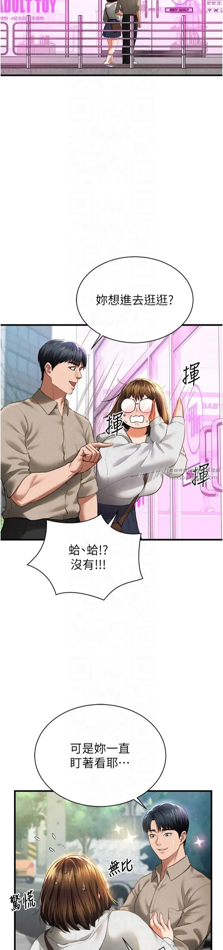 私密视角-第7话-不小心触碰瞭变态开关 - 图片 37