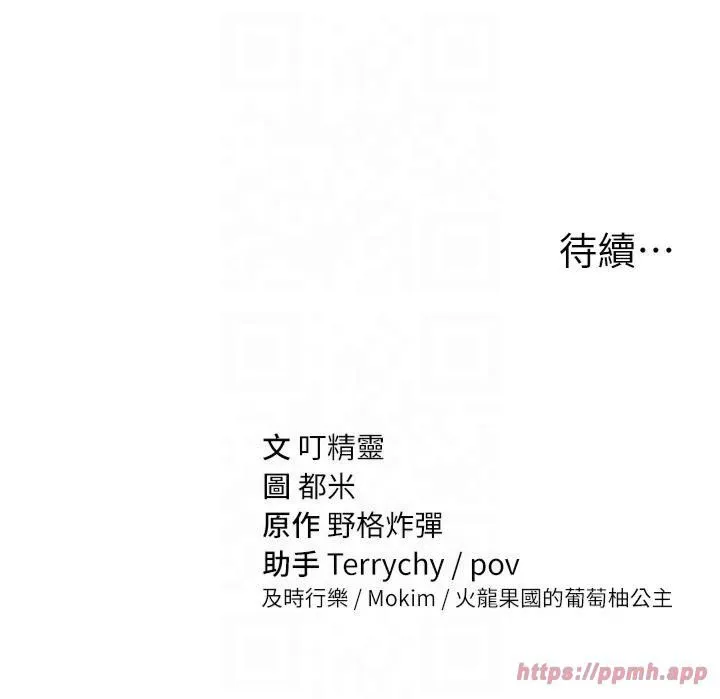 私密视角-第7话-不小心触碰瞭变态开关 - 图片 50
