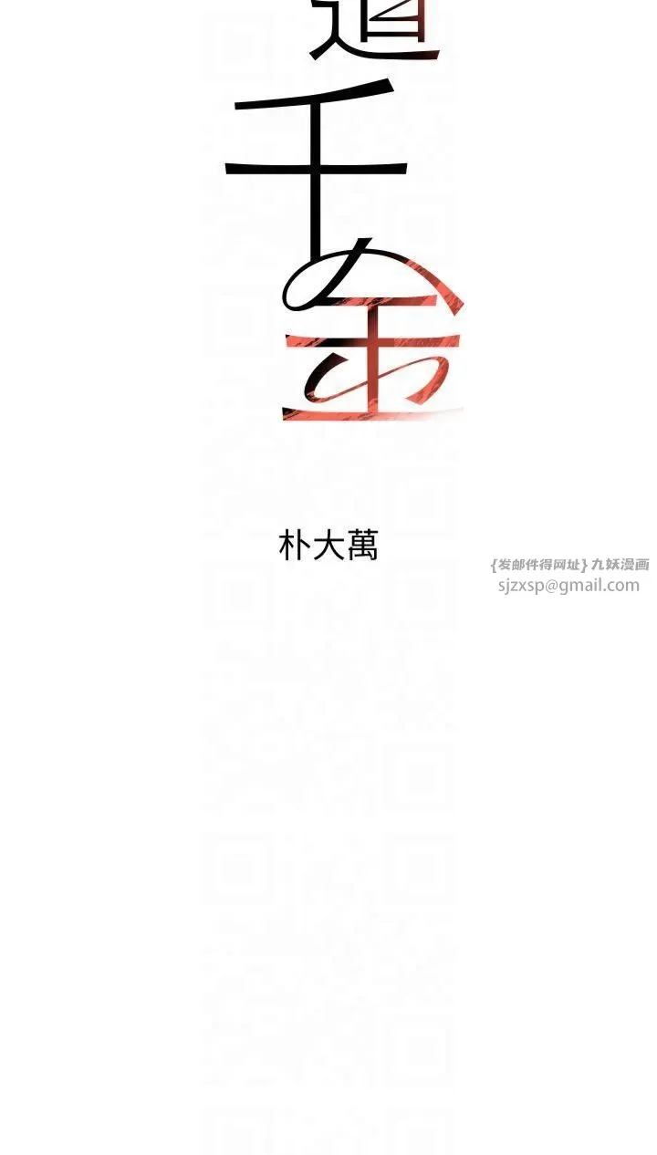 黑道千金-第8话-还想继续被巨鵰滋润…♡ - 图片 7
