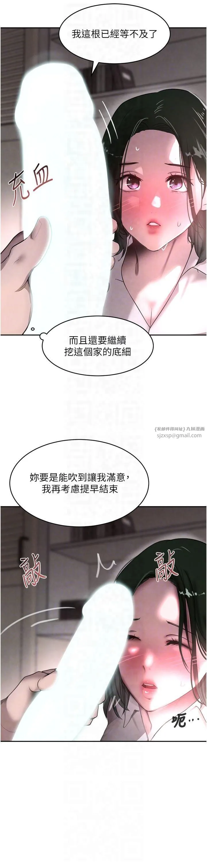 黑道千金第8話-還想繼續被巨鵰滋潤…♡
