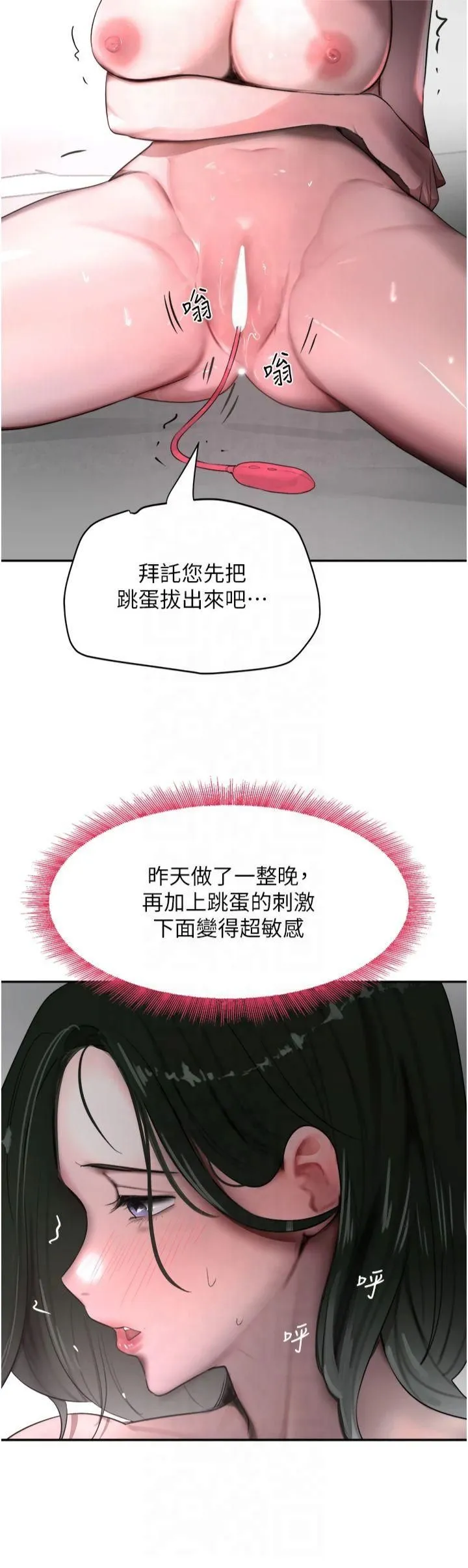 黑道千金-第8话-还想继续被巨鵰滋润…♡ - 图片 23