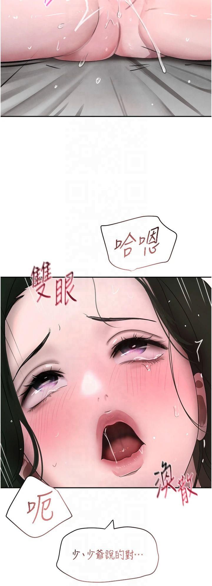 黑道千金第8話-還想繼續被巨鵰滋潤…♡