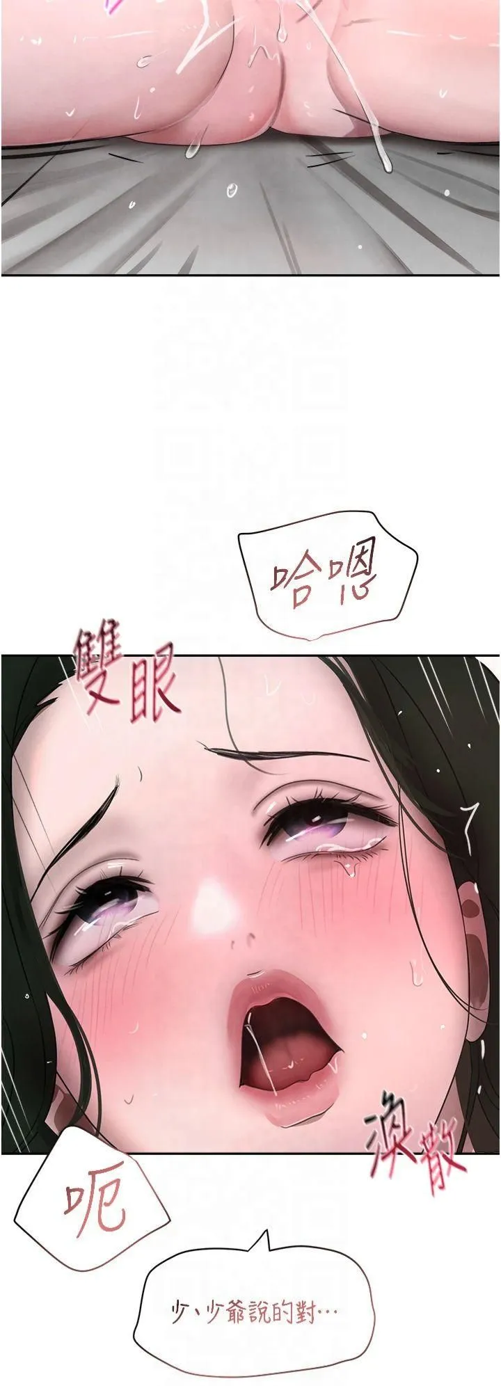 黑道千金第8話-還想繼續被巨鵰滋潤…♡