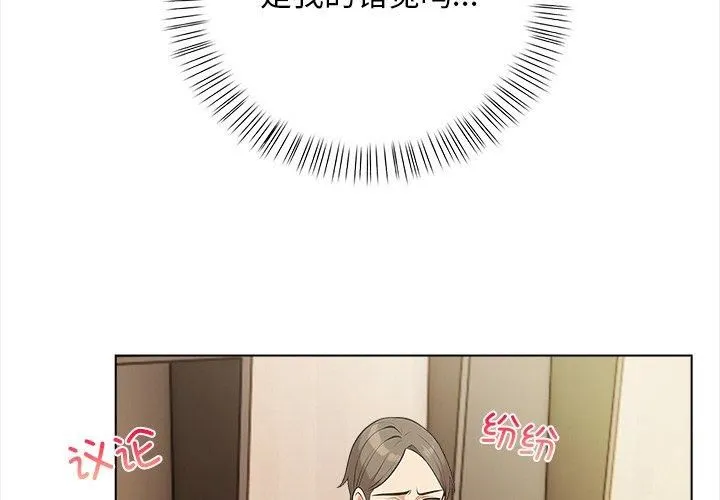 情侣游戏-第17話 - 图片 4