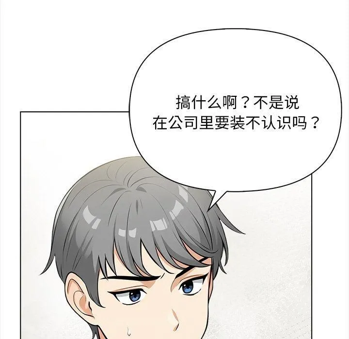 情侣游戏-第17話 - 图片 13