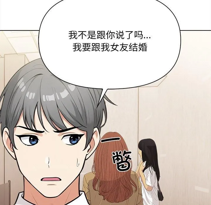 情侣游戏-第17話 - 图片 15