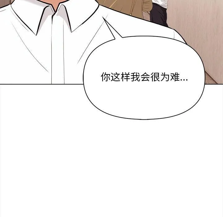 情侣游戏-第17話 - 图片 16