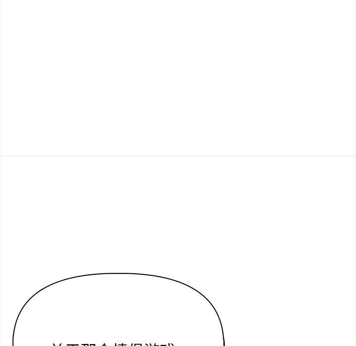 情侣游戏第17話