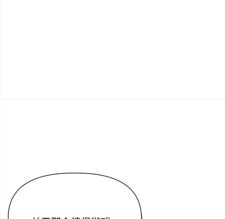 情侣游戏-第17話 - 图片 19
