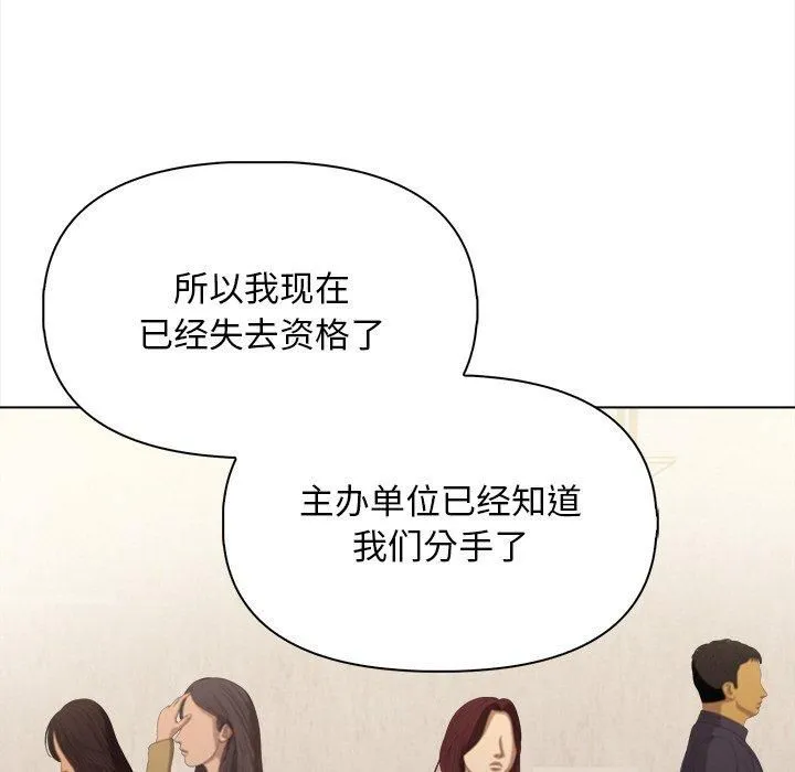 情侣游戏-第17話 - 图片 24
