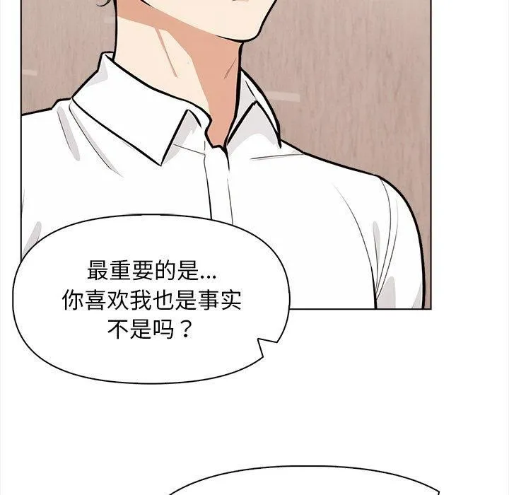 情侣游戏-第17話 - 图片 31