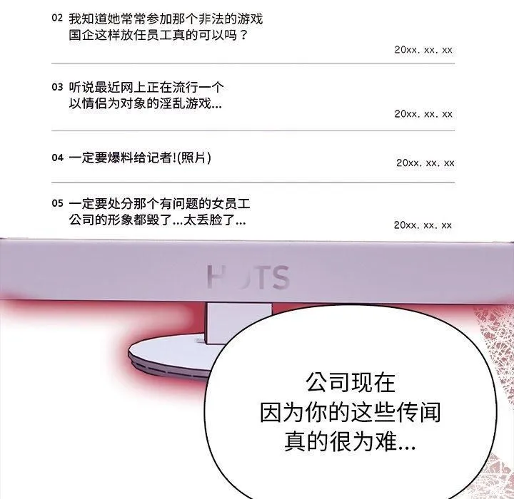情侣游戏-第17話 - 图片 71