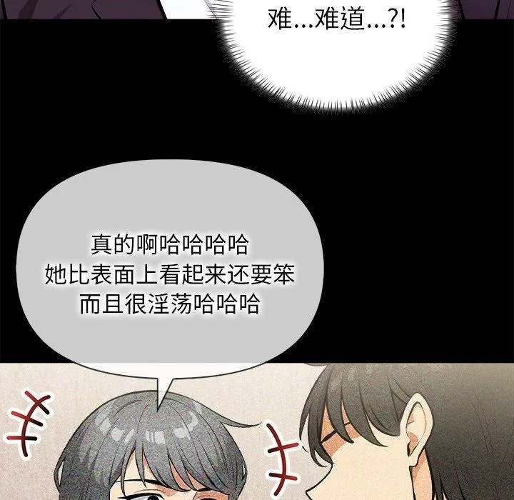 情侣游戏-第17話 - 图片 77
