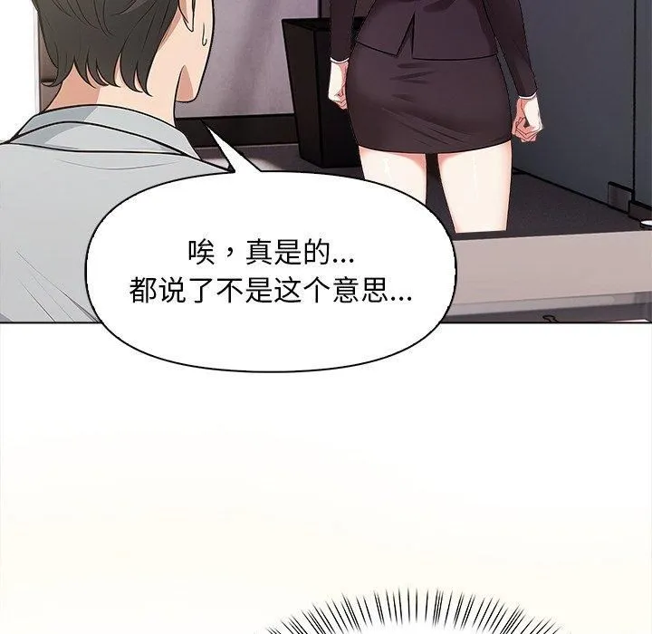 情侣游戏-第17話 - 图片 89