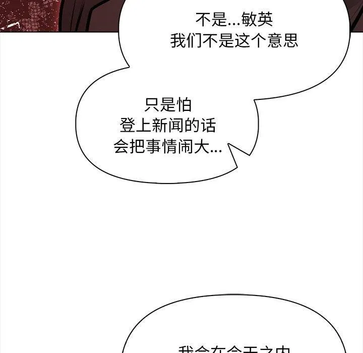 情侣游戏-第17話 - 图片 87