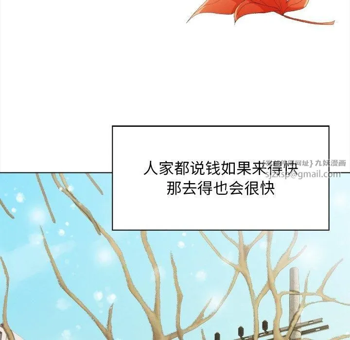 情侣游戏-第17話 - 图片 97