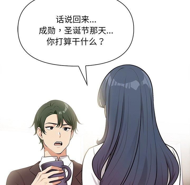 情侣游戏第17話