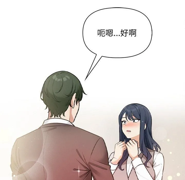 情侣游戏-第17話 - 图片 116