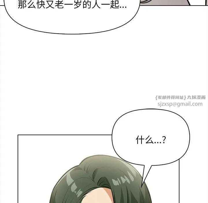 情侣游戏-第17話 - 图片 112