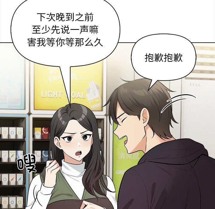 情侣游戏第17話