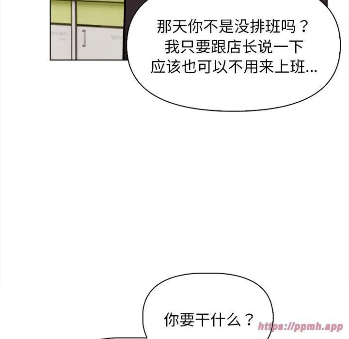 情侣游戏-第17話 - 图片 130