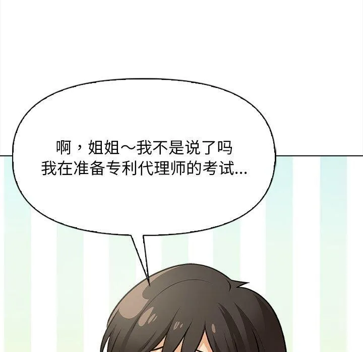 情侣游戏-第17話 - 图片 133