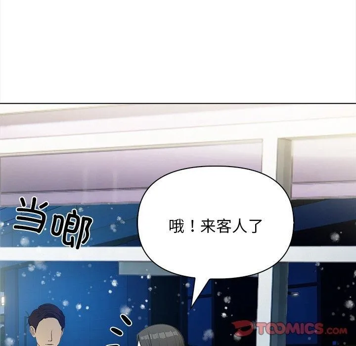 情侣游戏-第17話 - 图片 138